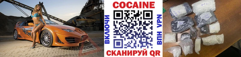 Cocaine FishScale Нестеров