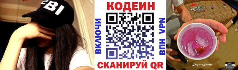 дарнет шоп  Нестеров  Кодеиновый сироп Lean напиток Lean (лин) 