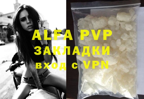 ALPHA-PVP Бугульма