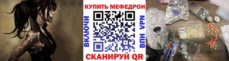 Мефедрон мука  мега ссылки  Нестеров  купить наркотик 